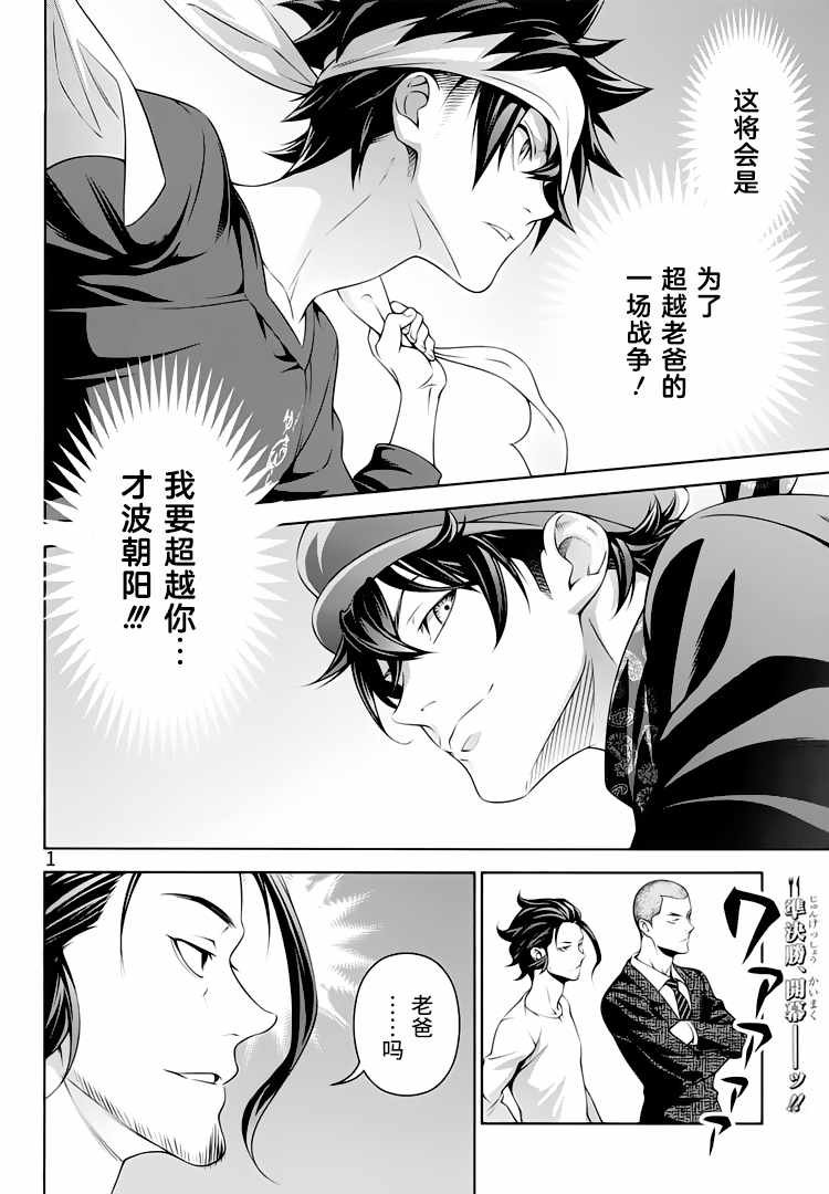 第306话