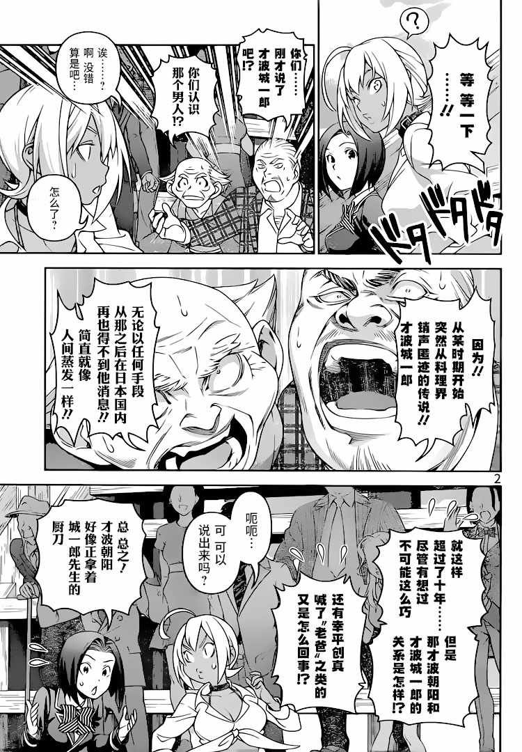 第306话