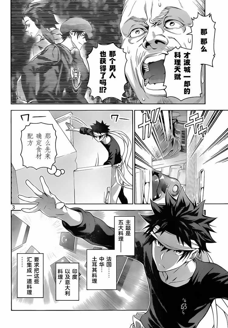 第306话