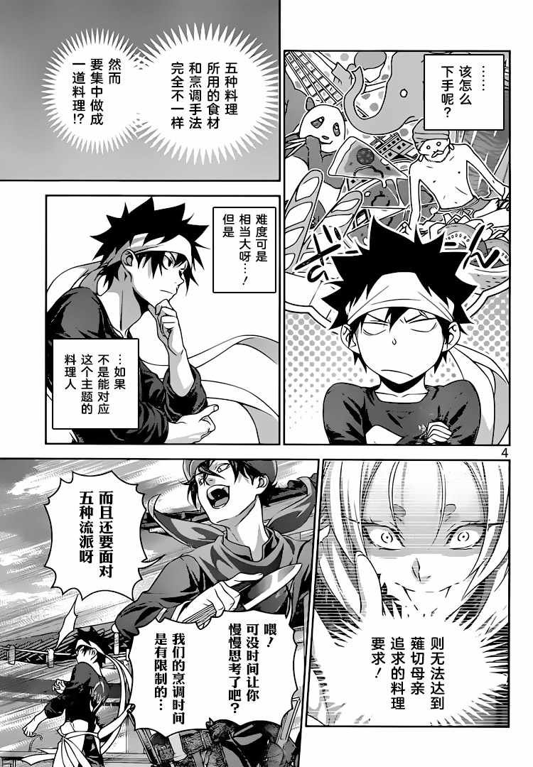 第306话