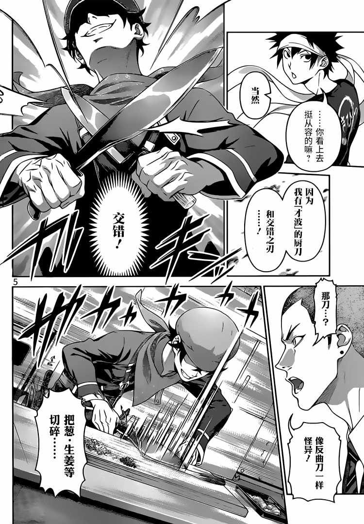 第306话