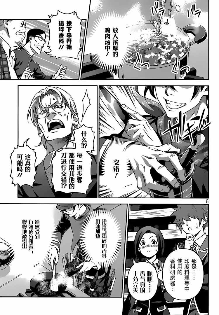 第306话