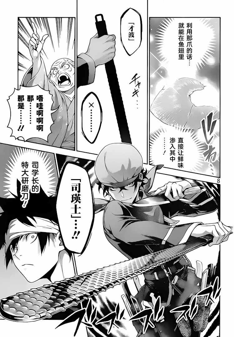 第306话