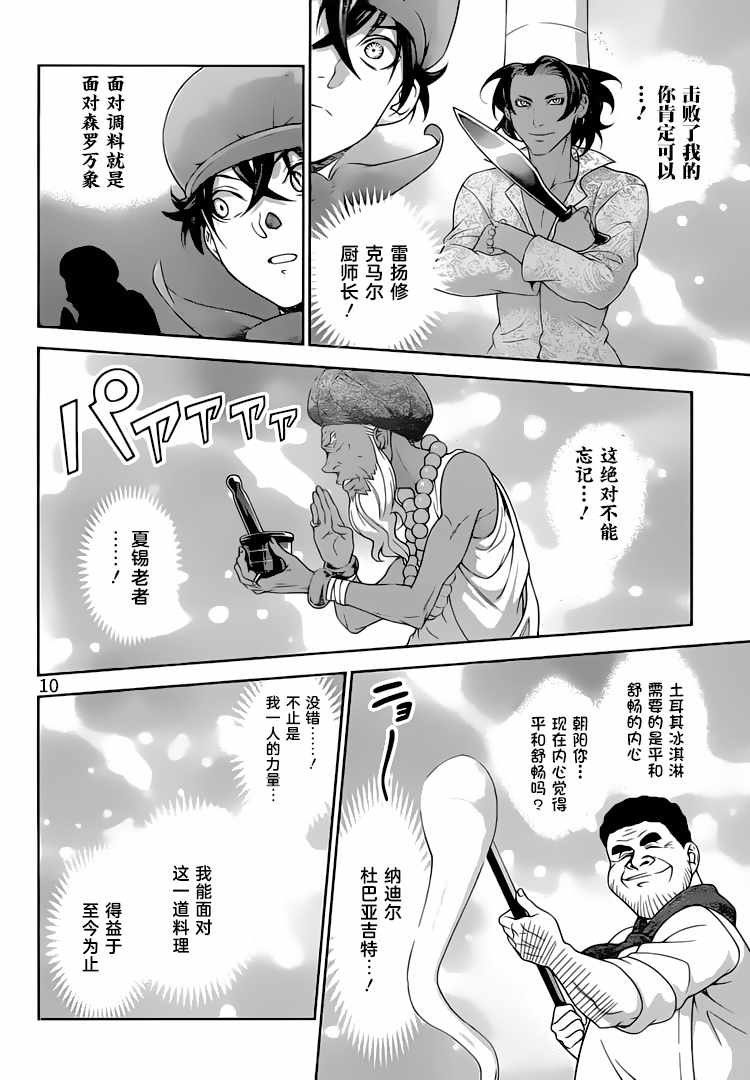 第306话
