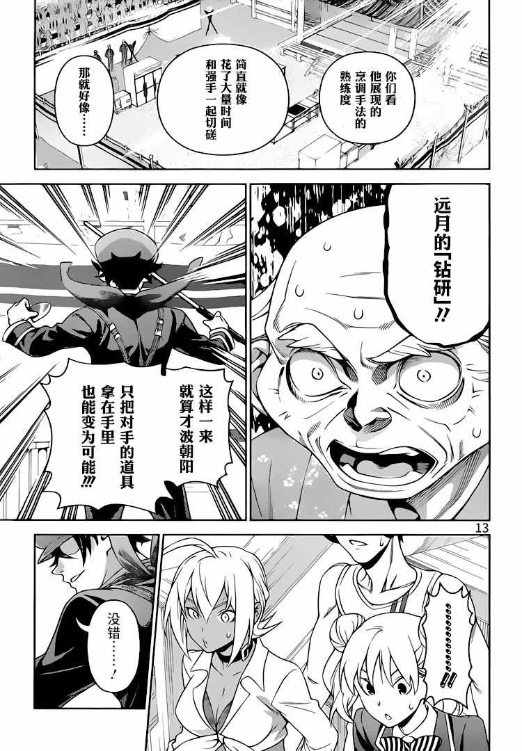 第306话
