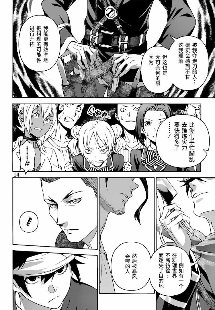 第306话