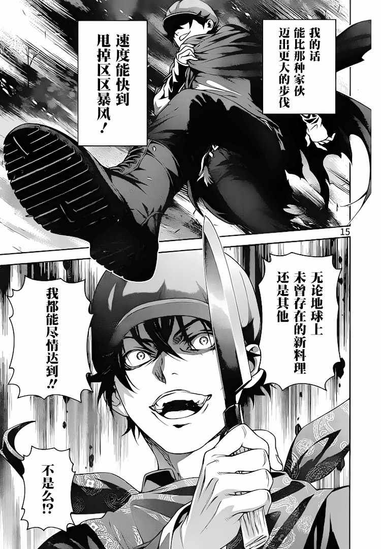第306话