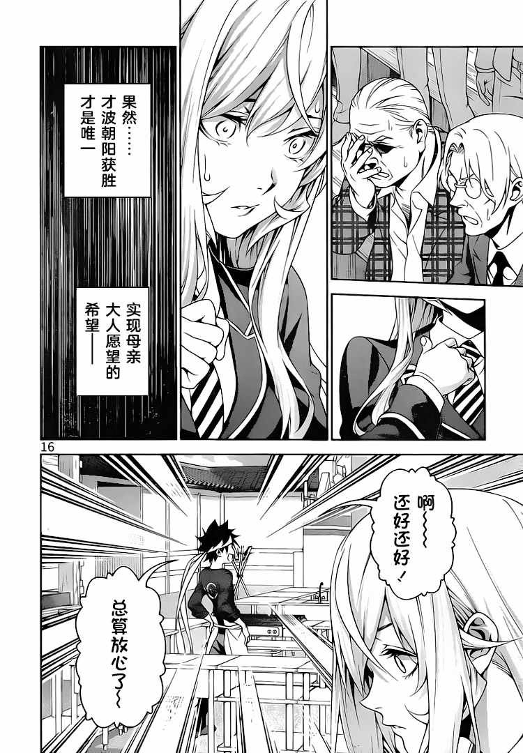 第306话