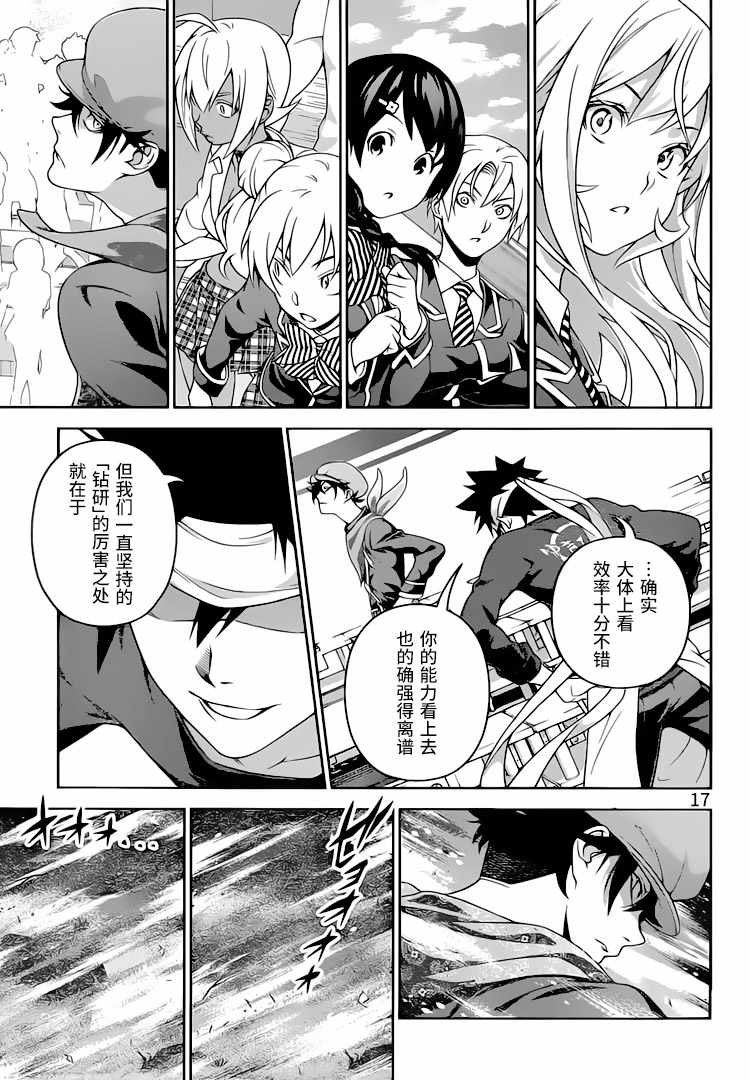第306话