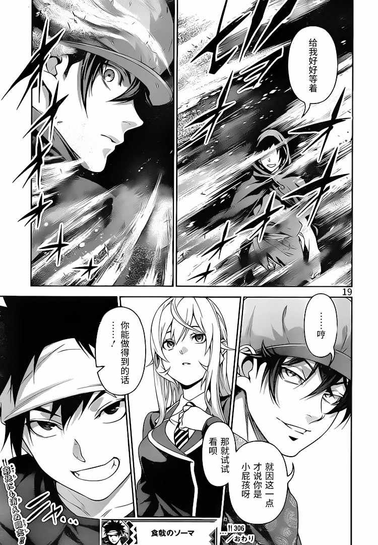 第306话
