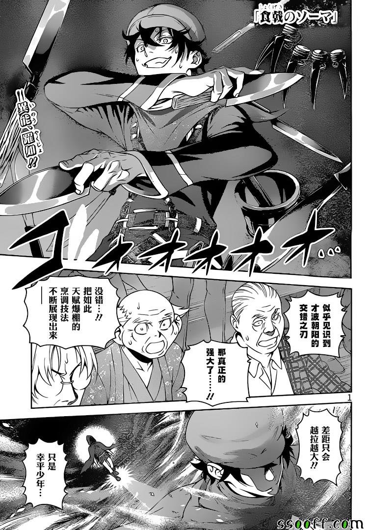第307话