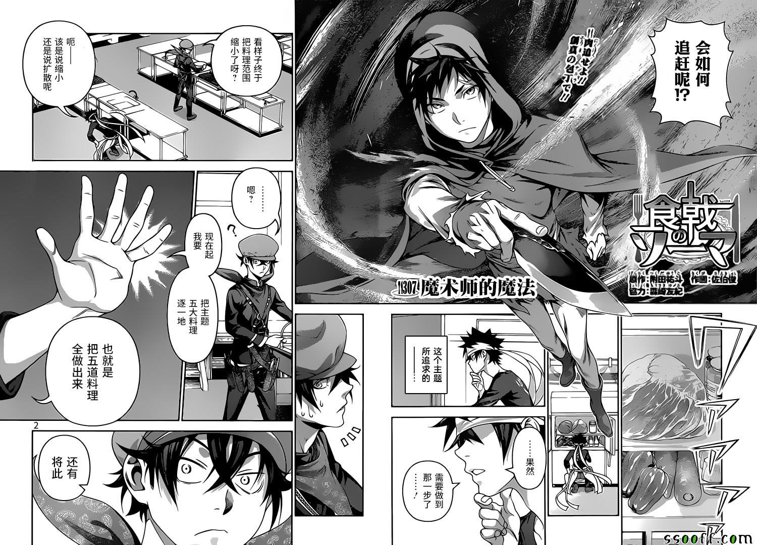 第307话