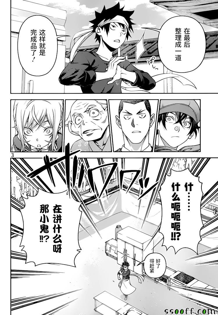 第307话