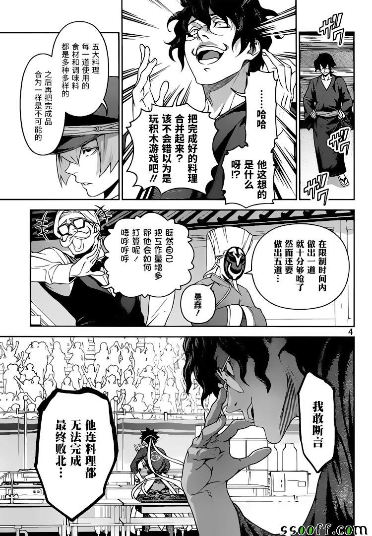 第307话