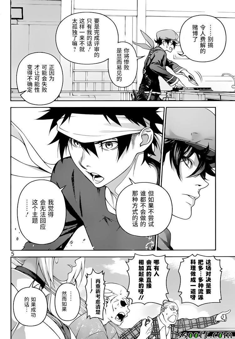第307话
