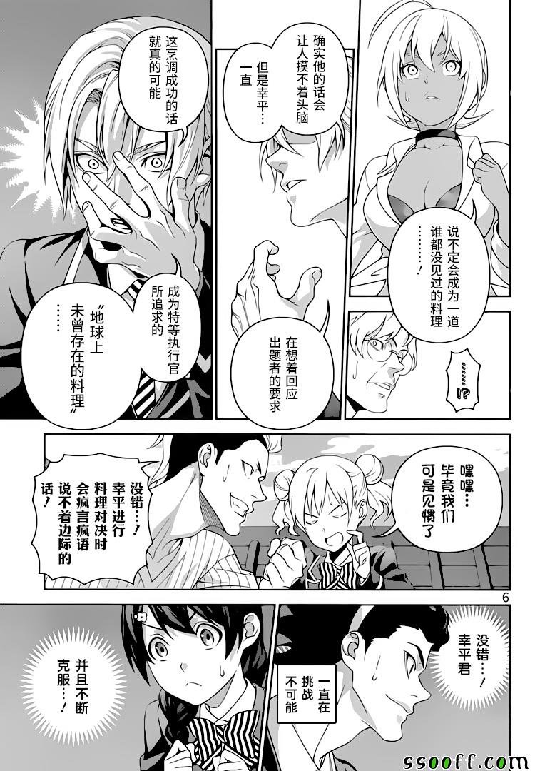 第307话