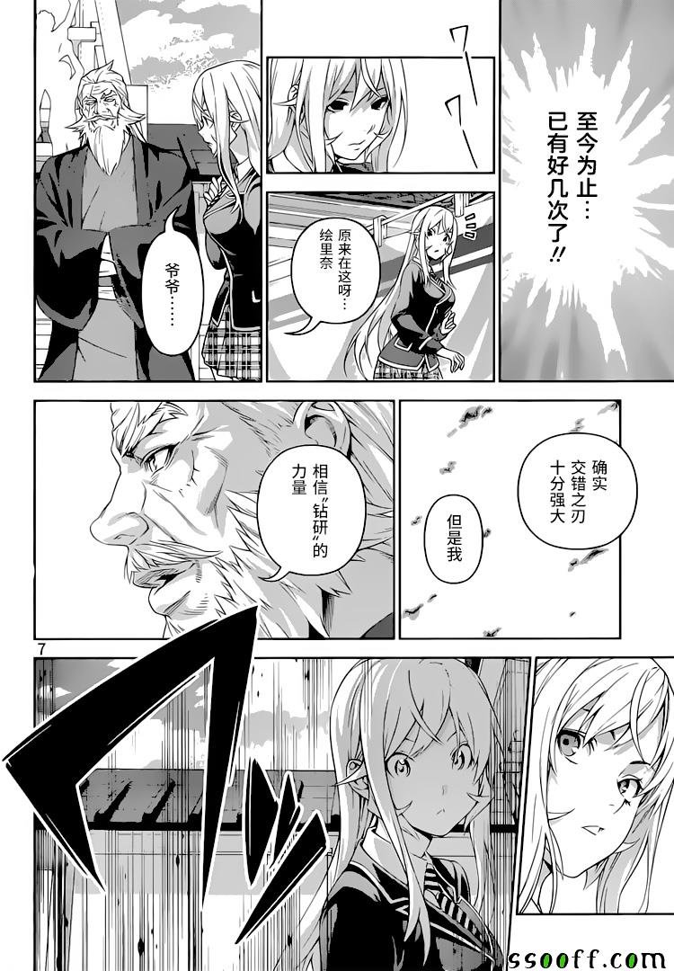 第307话
