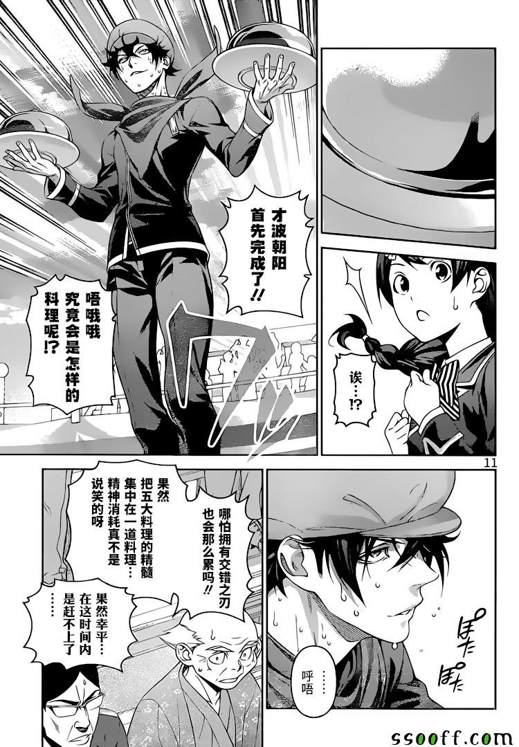 第307话