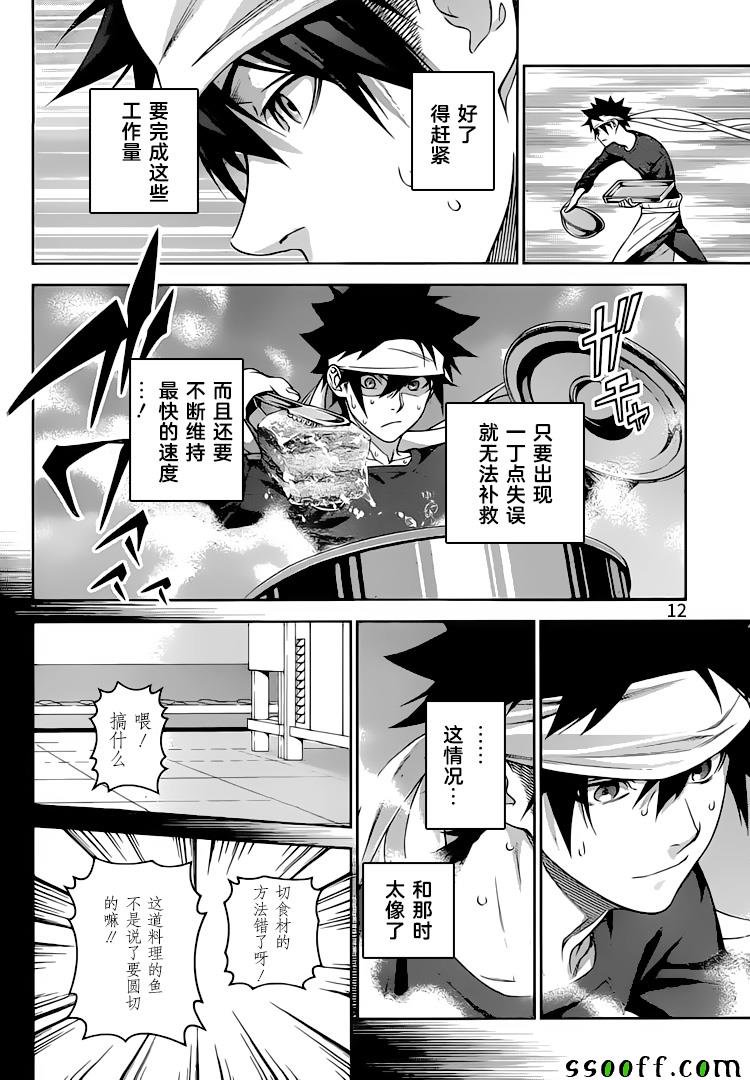 第307话