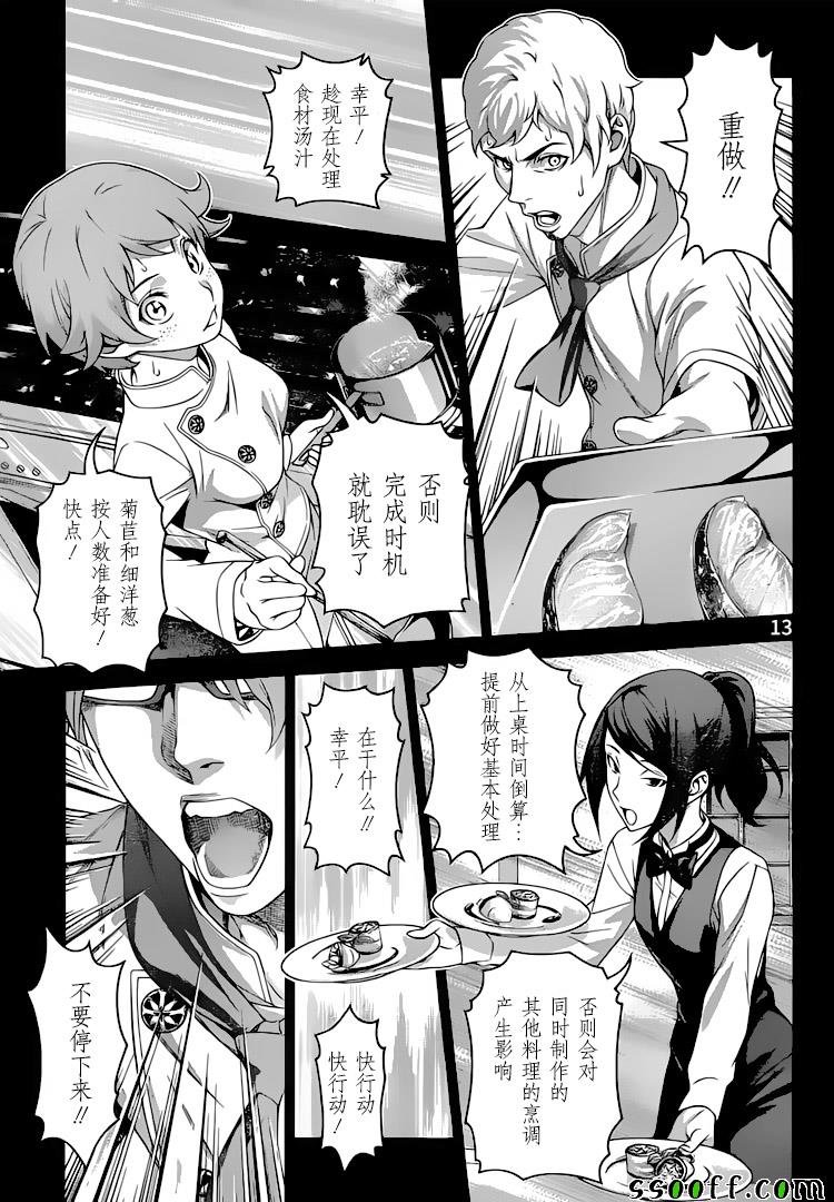 第307话