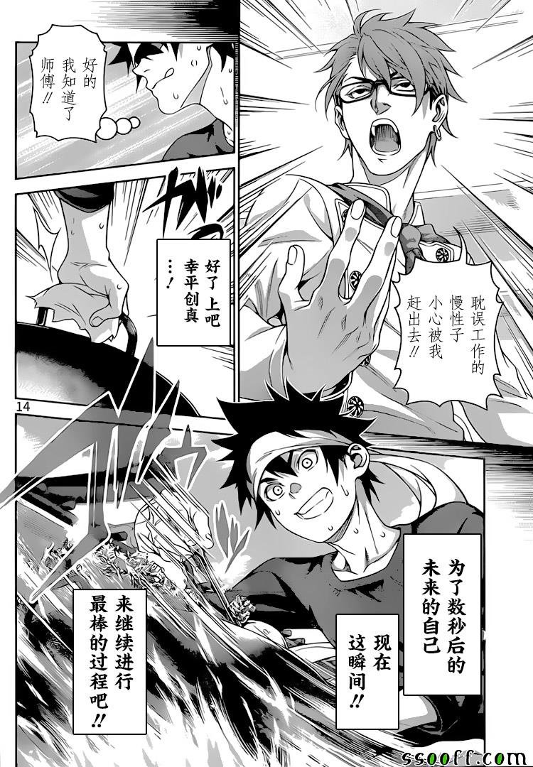 第307话