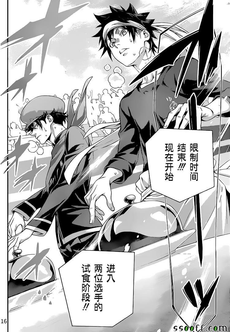 第307话