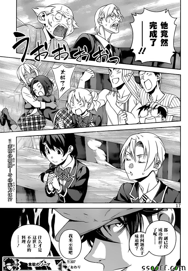 第307话