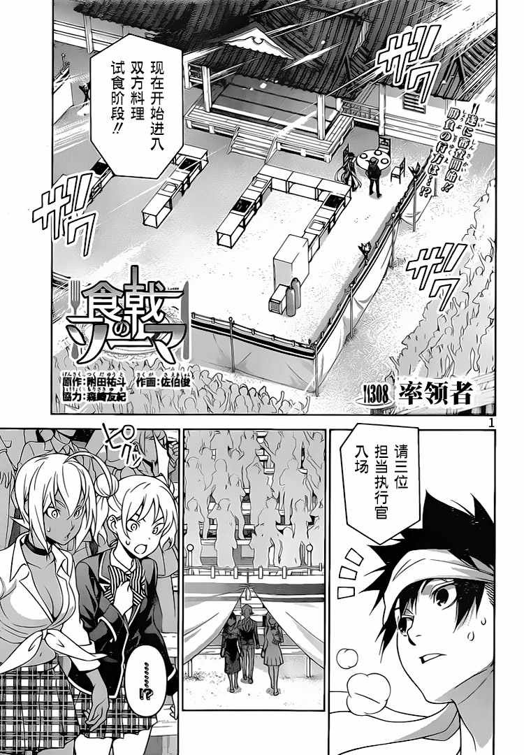 第308话
