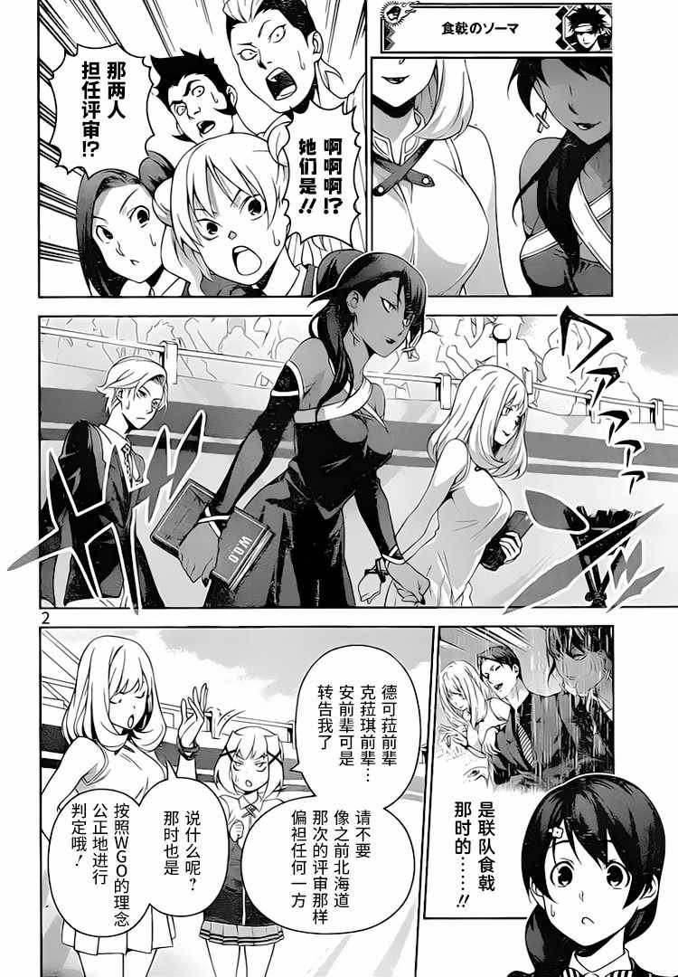 第308话