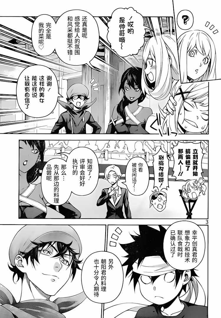 第308话