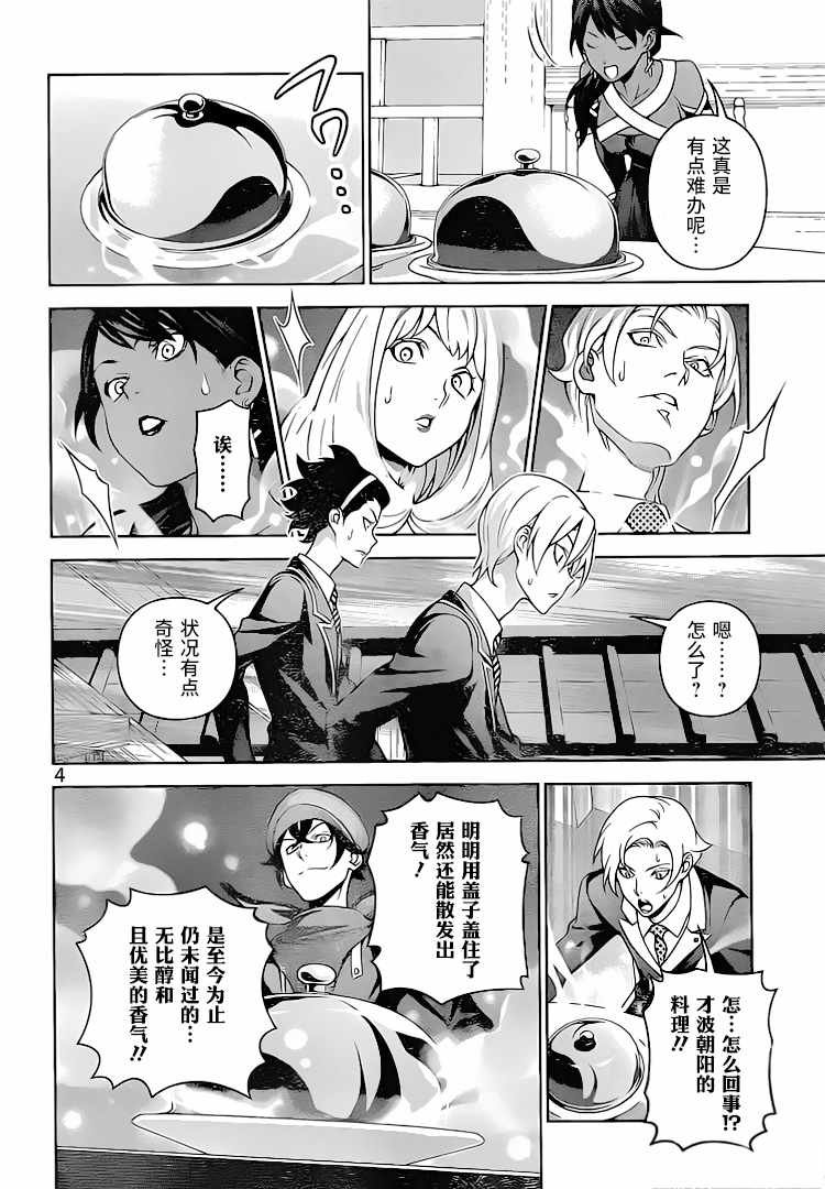 第308话