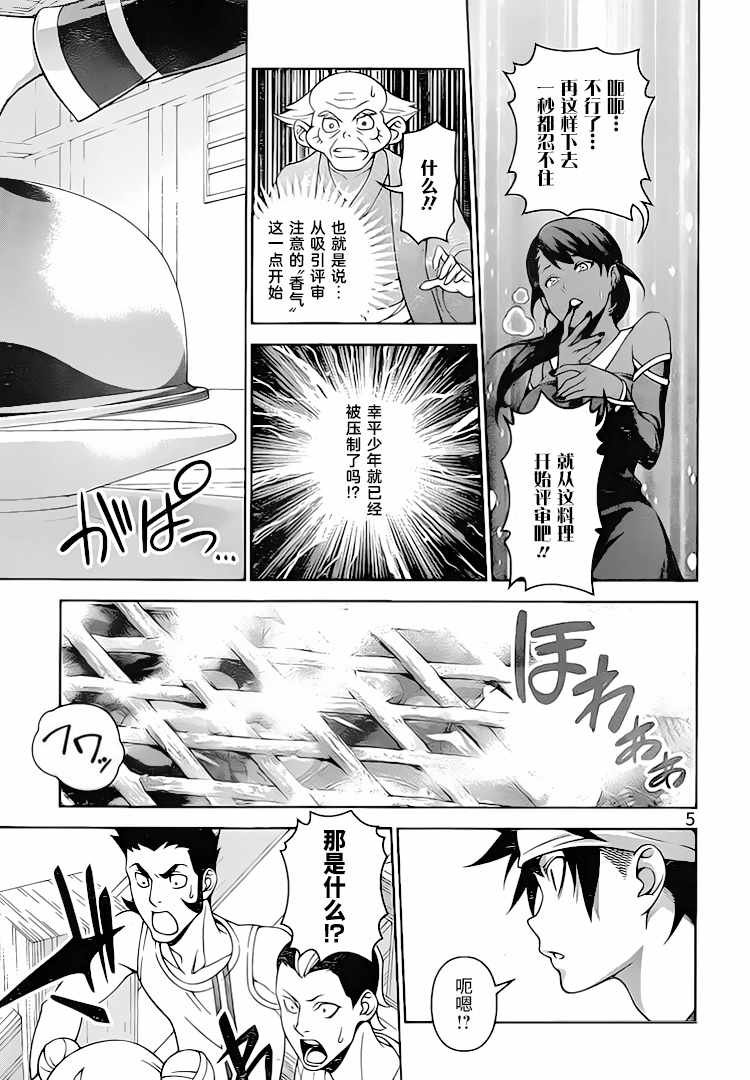第308话