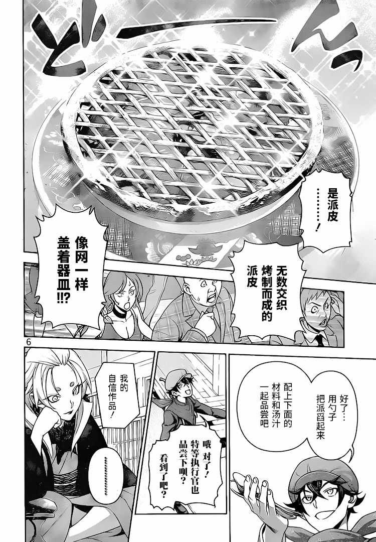 第308话