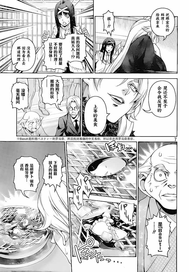 第308话