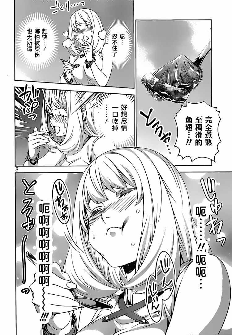 第308话