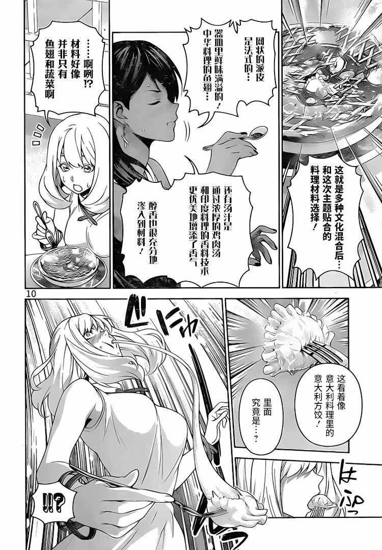 第308话