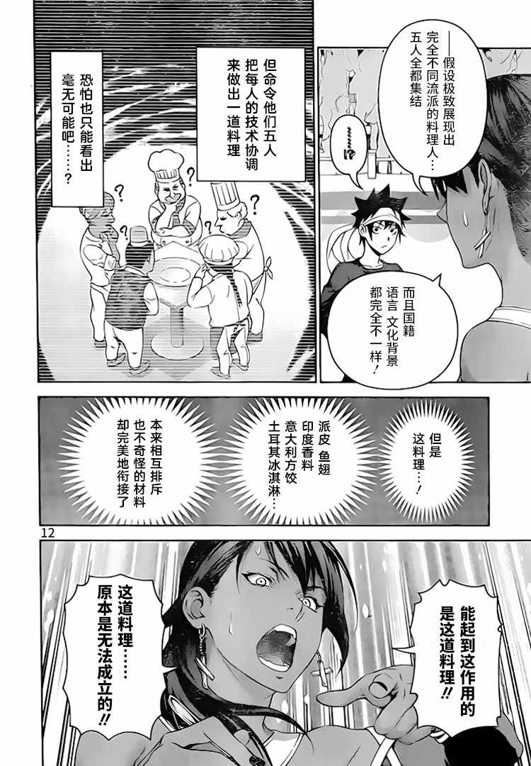第308话