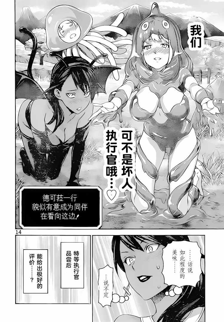 第308话