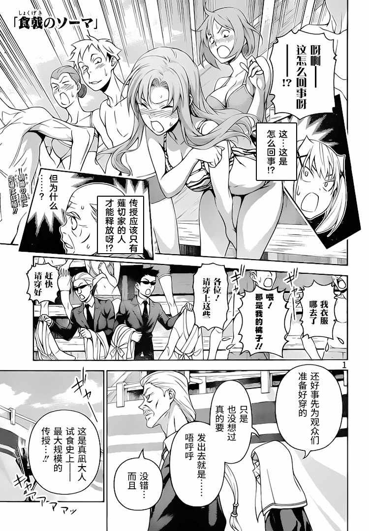 第309话