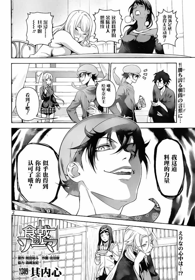 第309话