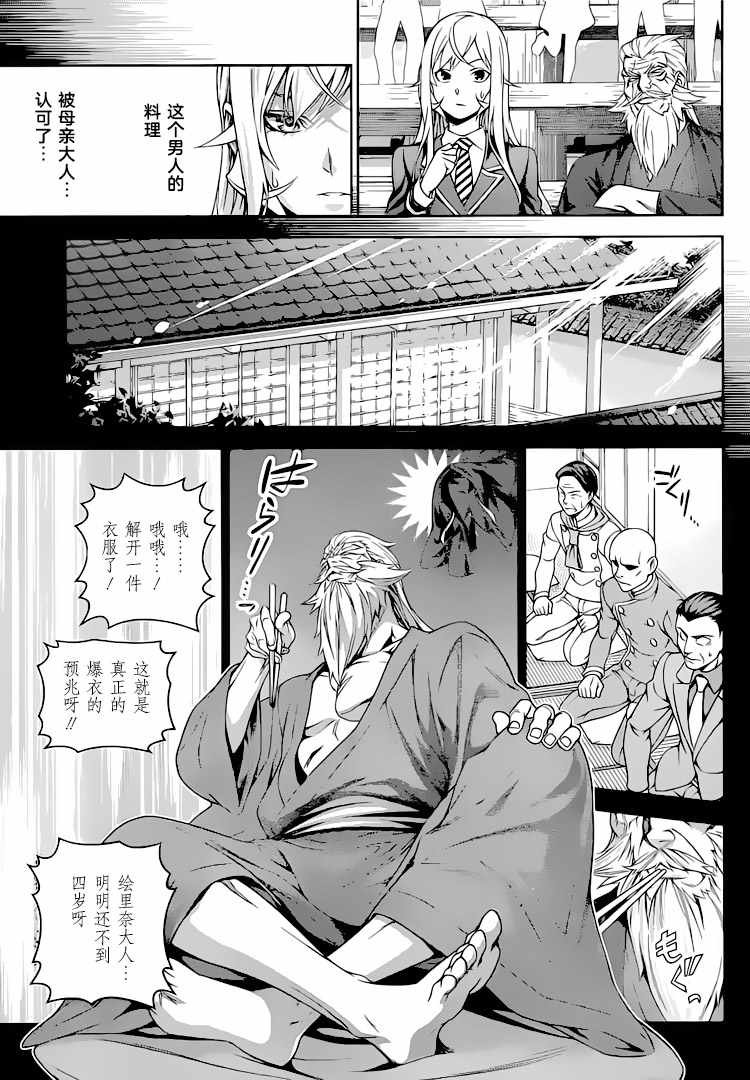 第309话