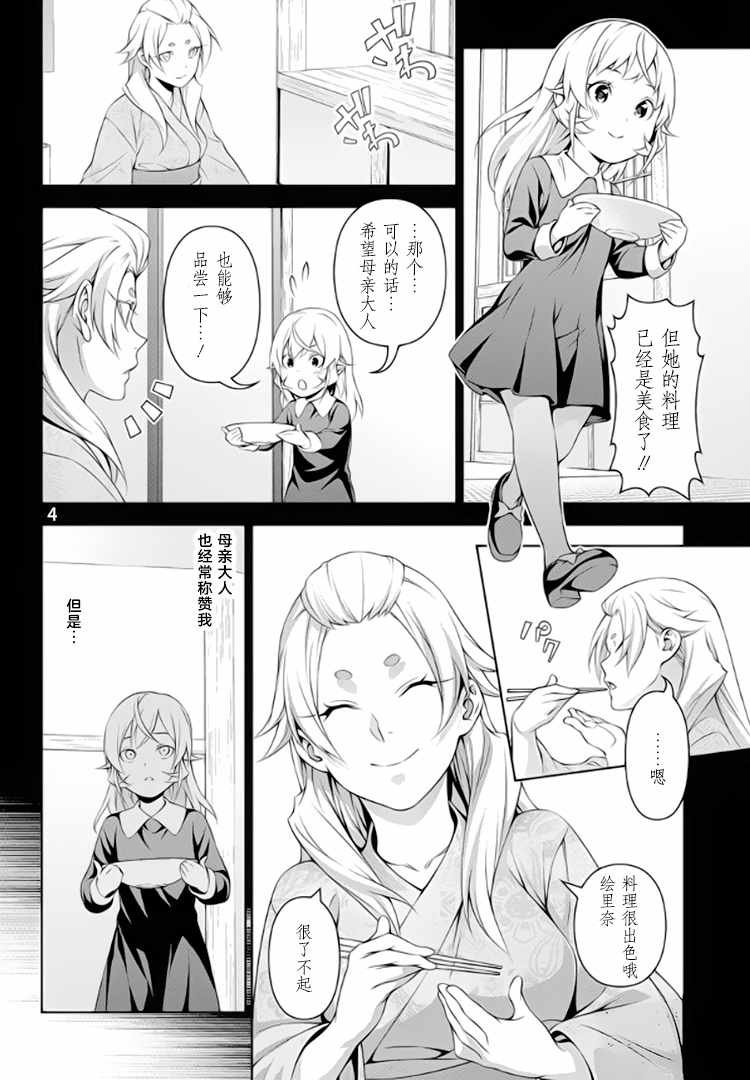 第309话