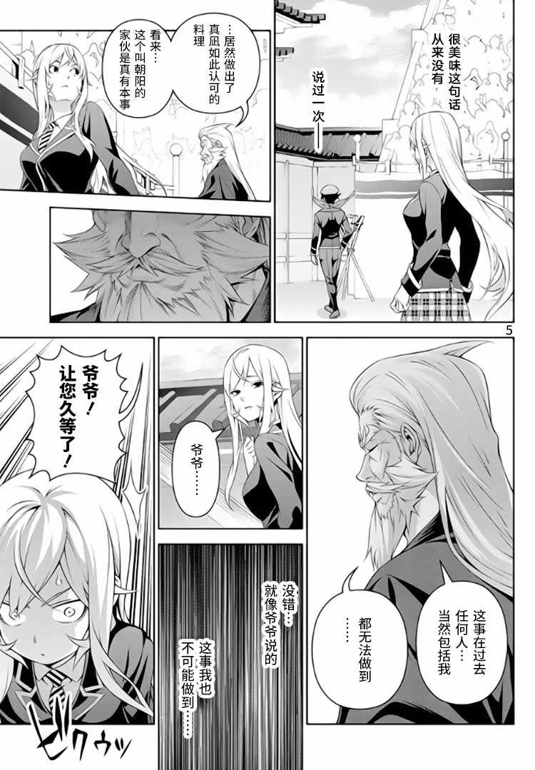 第309话