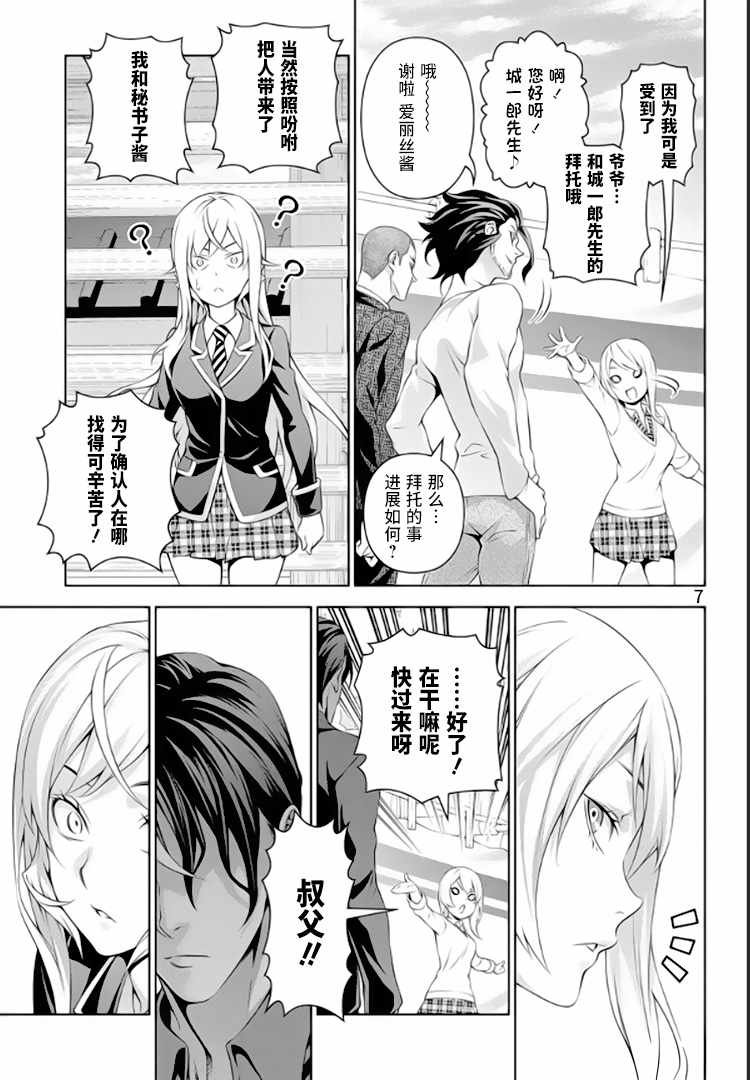 第309话