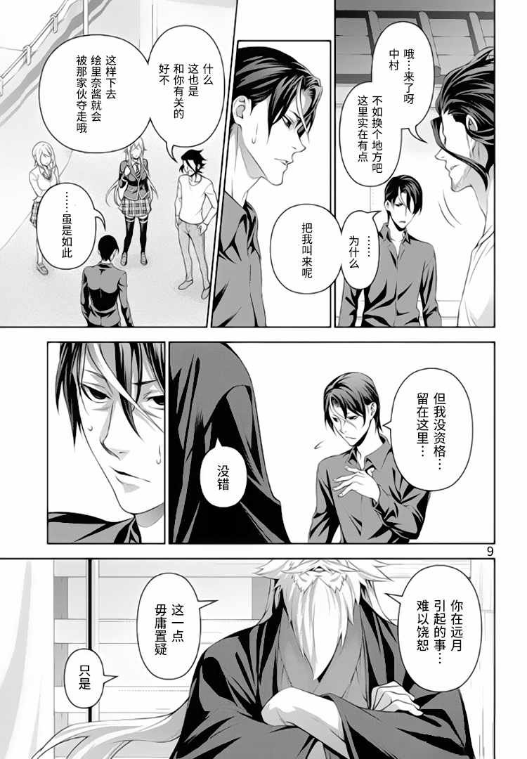 第309话