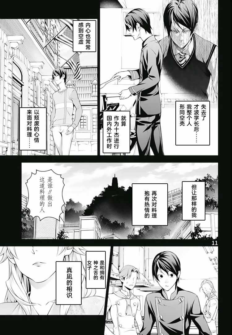 第309话