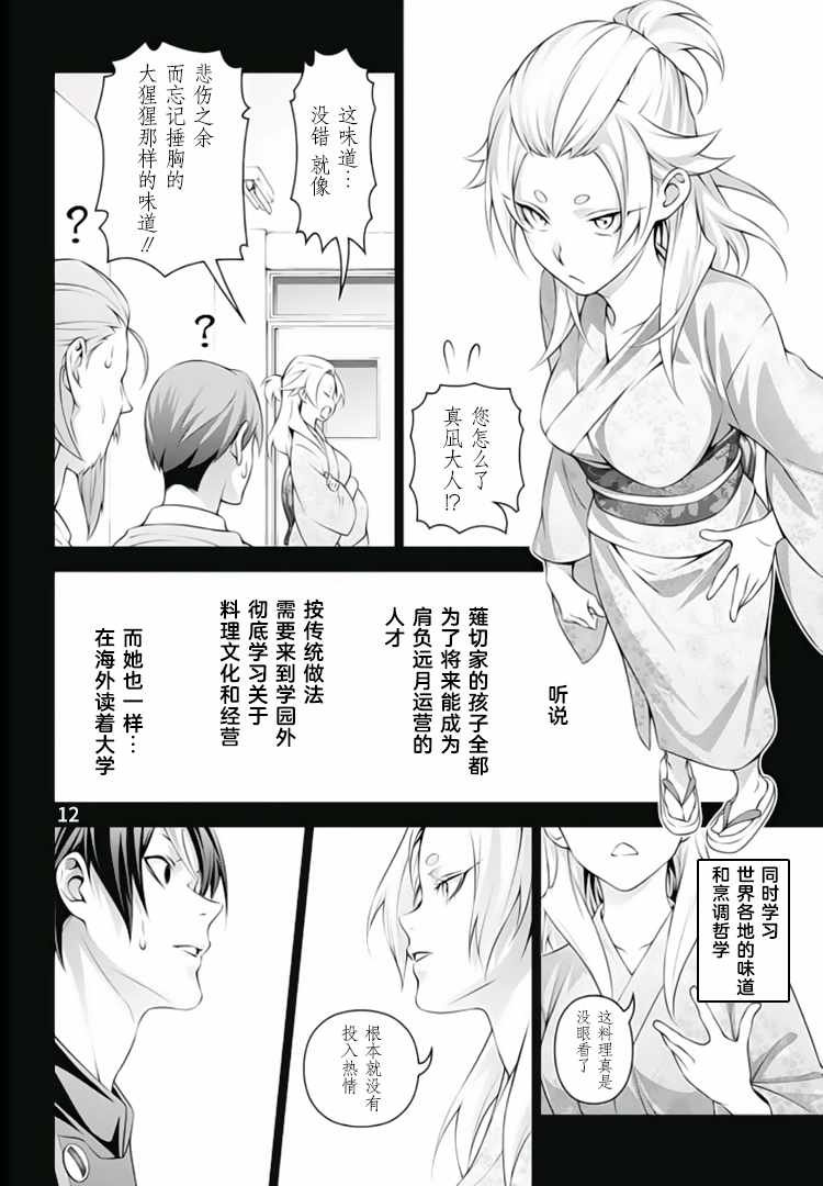 第309话