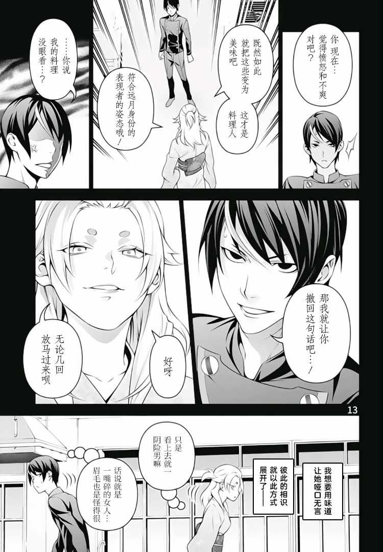 第309话