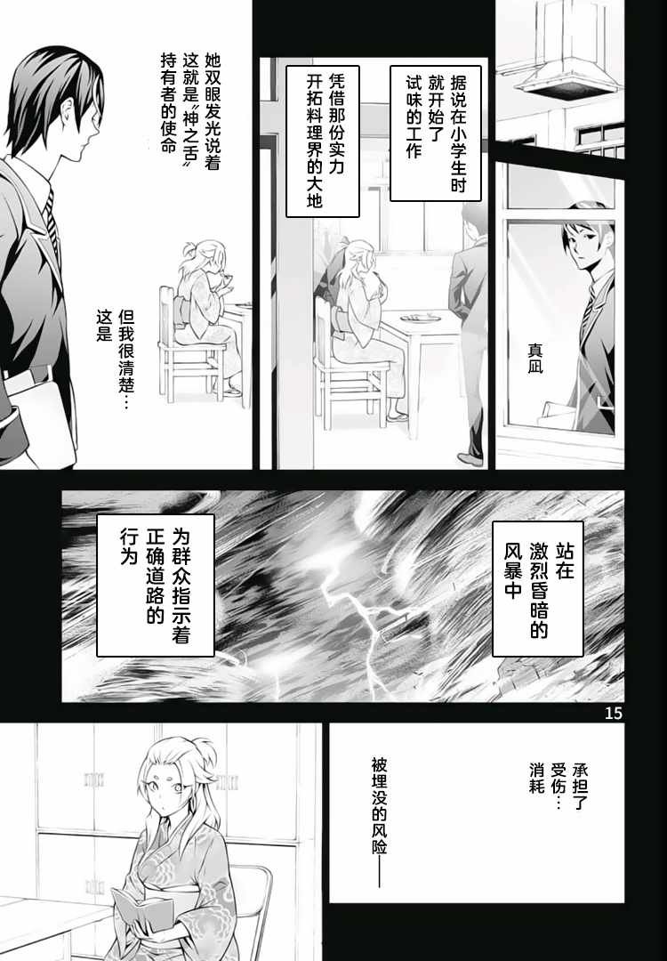 第309话