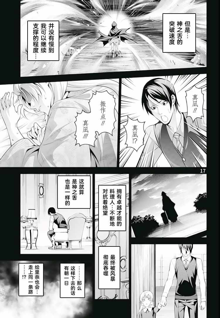 第309话